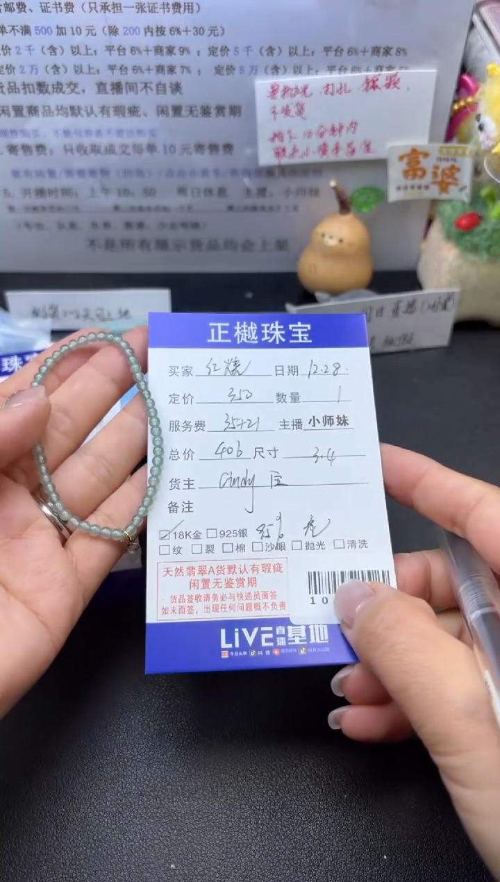 未镶嵌手串翡翠红****＂ZYZB-1019846