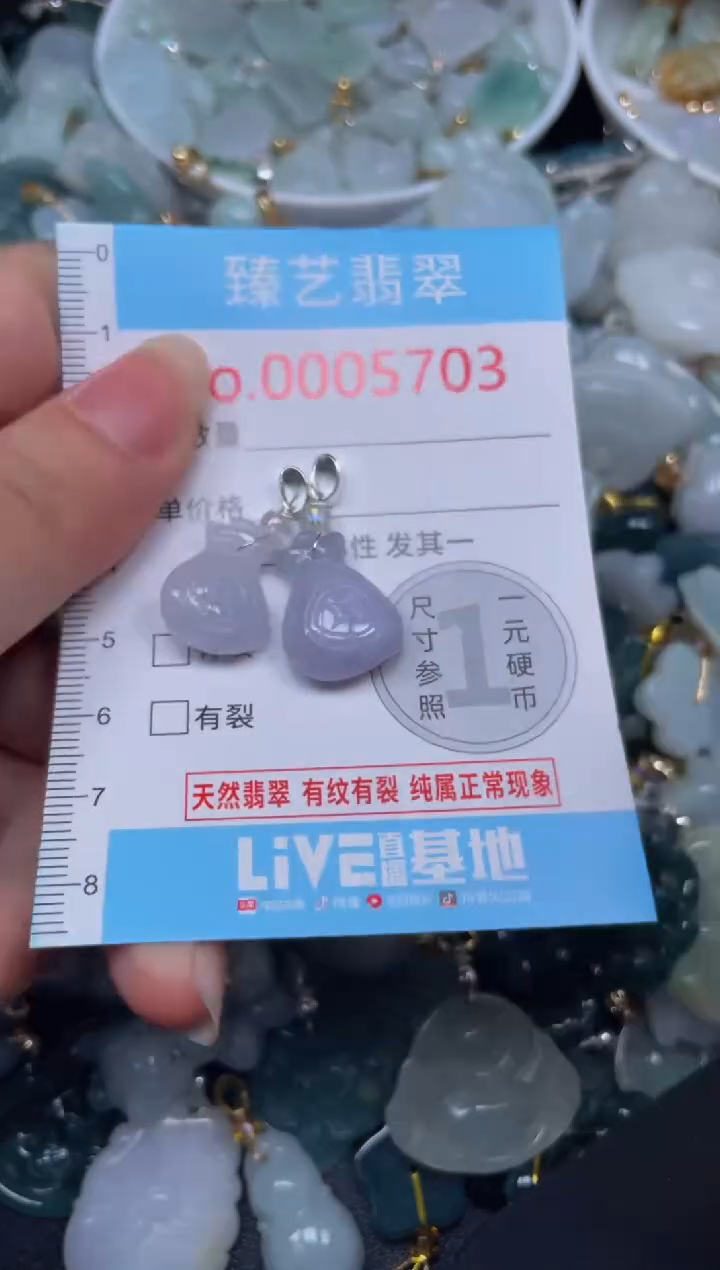 颈饰未镶嵌翡翠5703