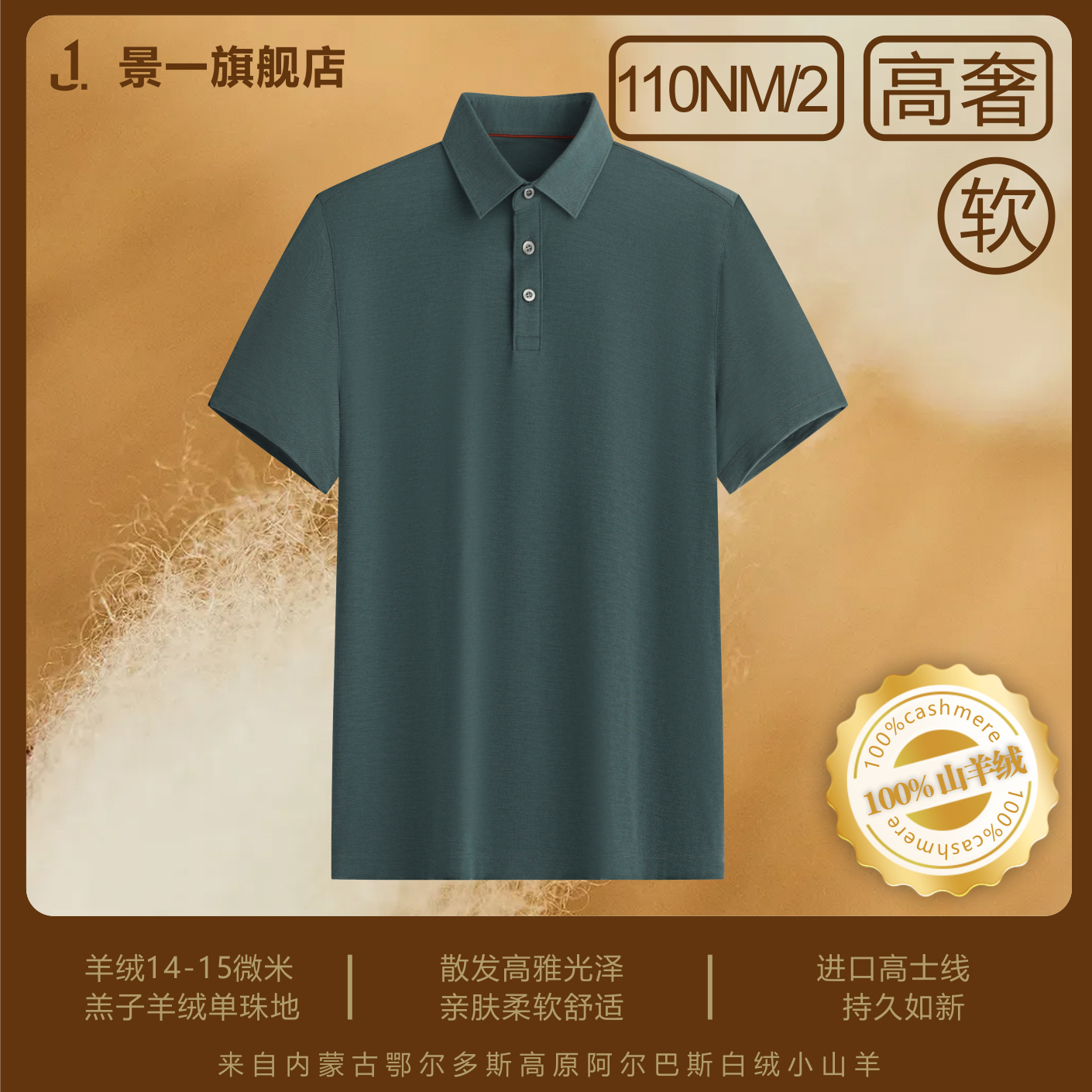 新品LP同款纱线羔子羊绒珠地顶奢翻领男士段袖套头POLO