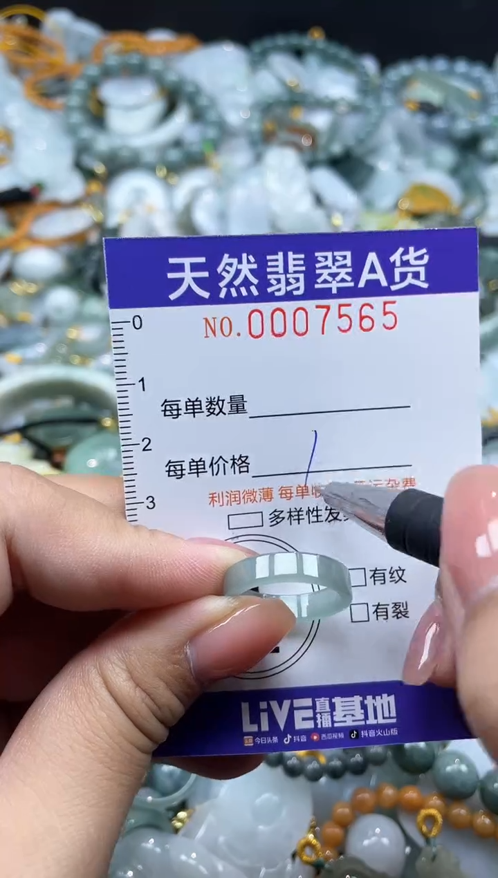 翡翠未镶嵌颈饰07565