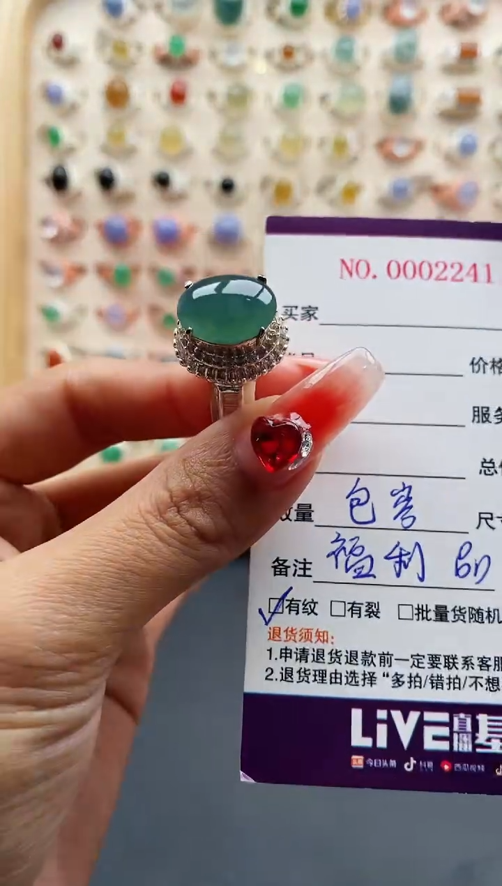 【闪购商品】翡翠戒指未镶嵌缅甸天然A货翡翠555 3+8