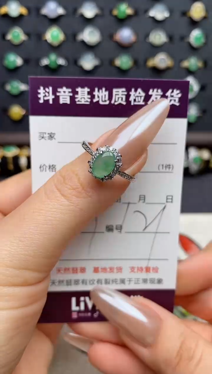 银S925镶嵌戒指翡翠.