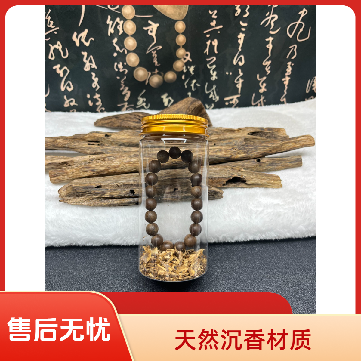 沉香海南白棋沉香碎屑12克