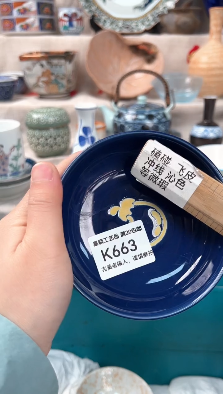 【闪购商品】663K瓷盘 餐具 默认接受微瑕下单