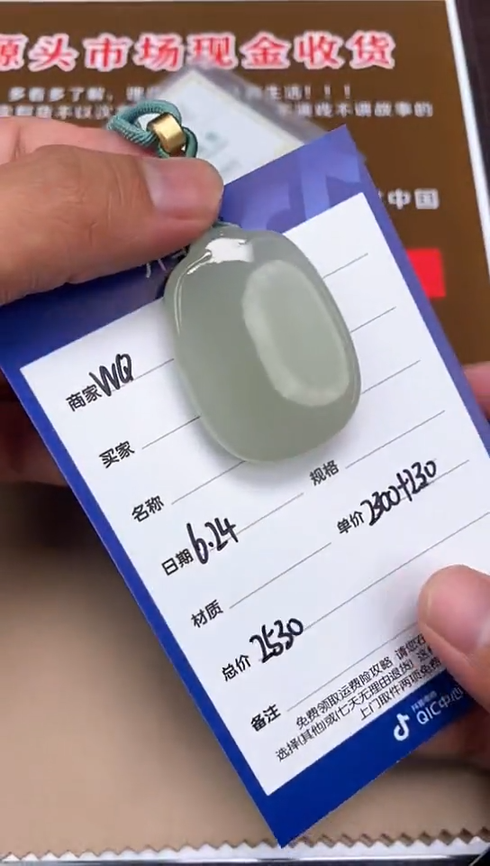 和田玉未镶嵌颈饰6.24WQ多样性拍一发一107