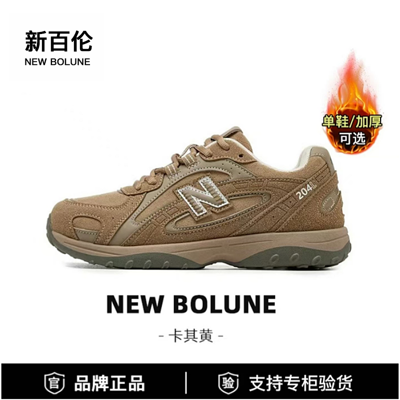 新百伦2025秋冬新款204跑步运动鞋防滑耐磨复古时尚休闲情侣舒适