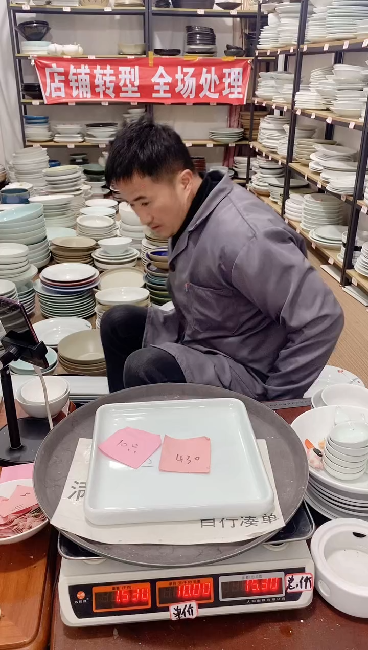 【闪购商品】盘430号链接景德镇酒店陶瓷瑕疵处理