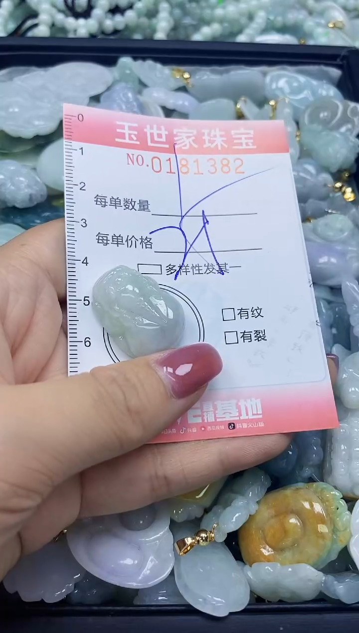 【闪购商品】翡翠颈饰未镶嵌闪购0181382