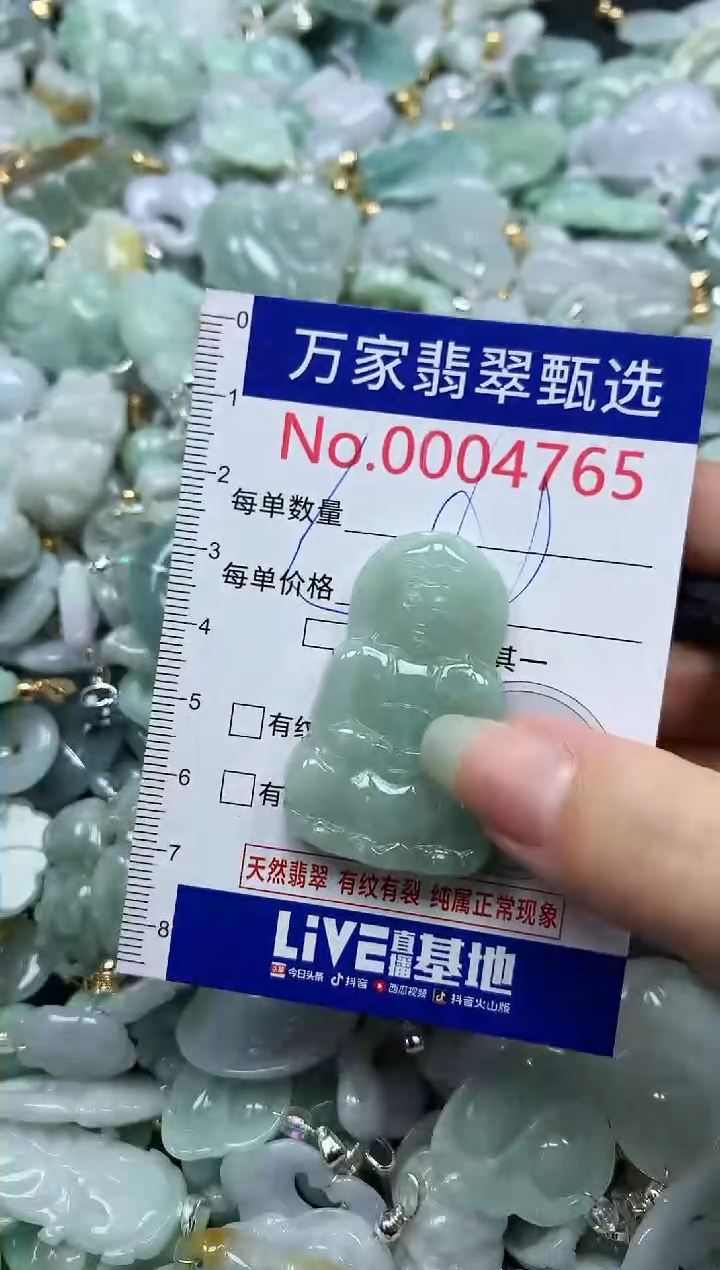 吊坠(不含链)未镶嵌翡翠4765
