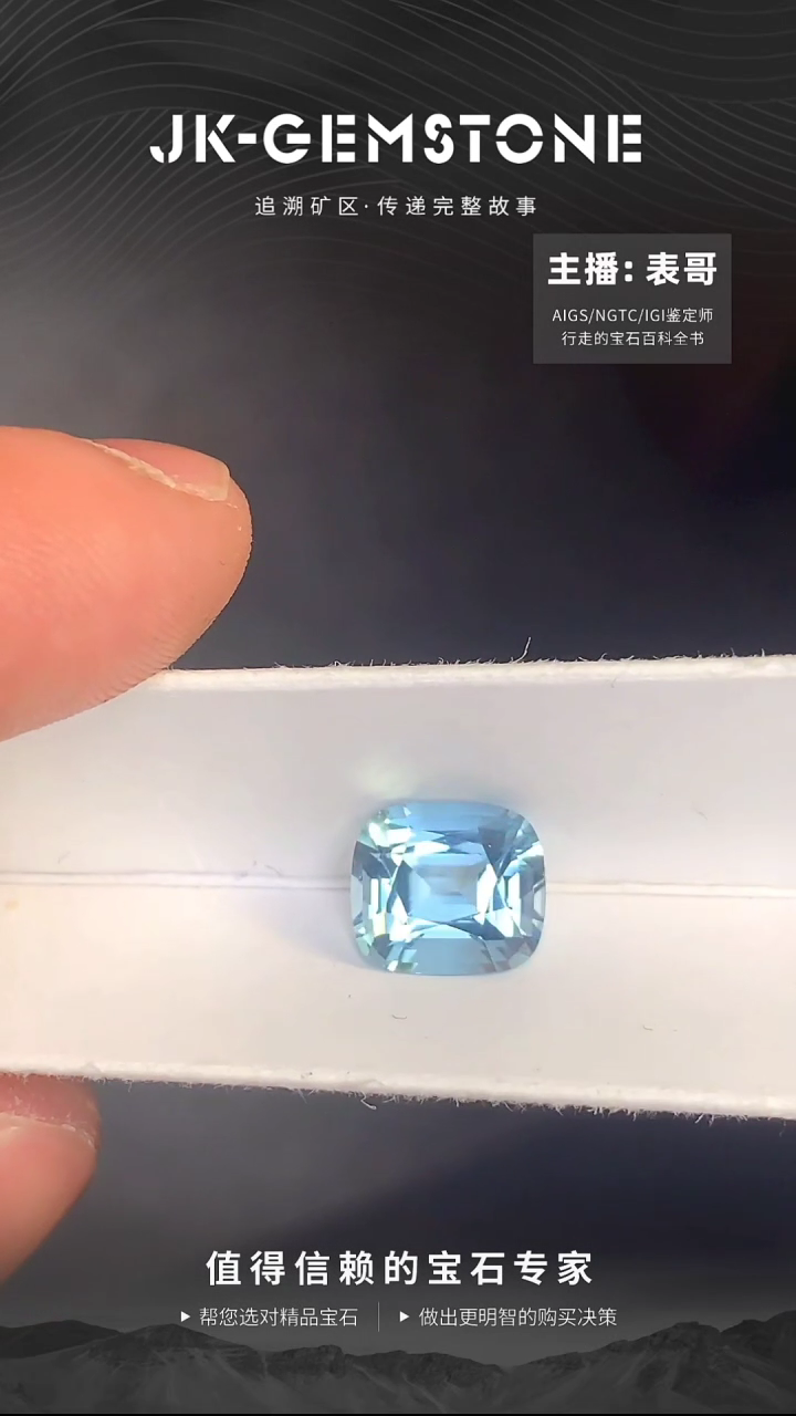 【闪购商品】海蓝宝石裸石未镶嵌3.41克拉圣玛利亚海蓝宝