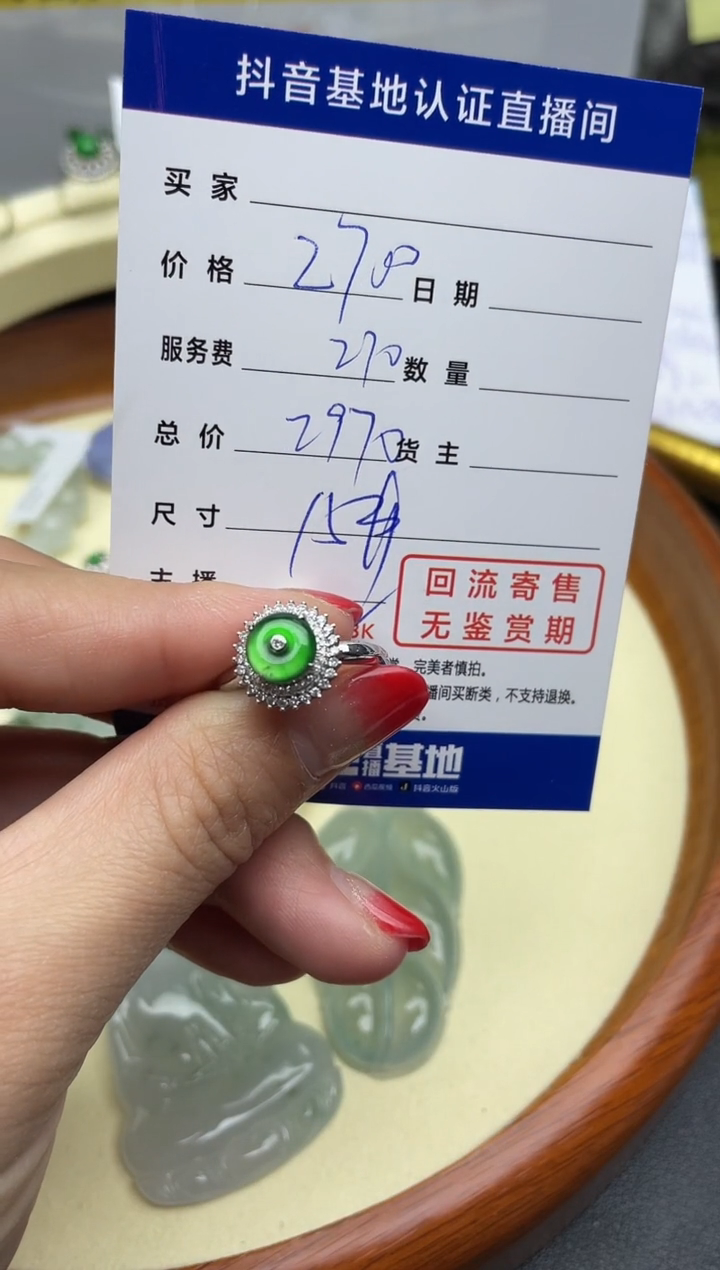 【闪购商品】翡翠颈饰18K金镶嵌回流寄售，不退不换