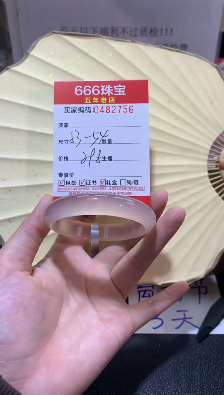 【闪购商品】玛瑙/玉髓手镯未镶嵌04827