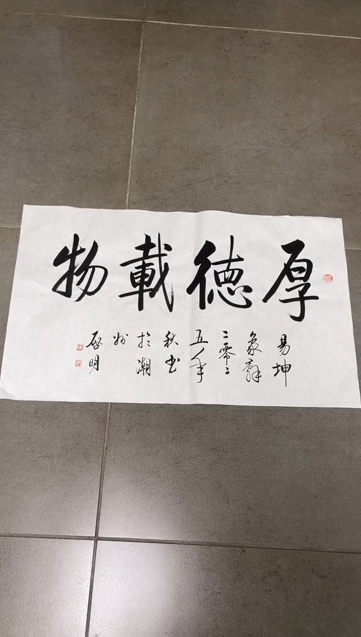 书法韩江书画天悦-陈志明 书