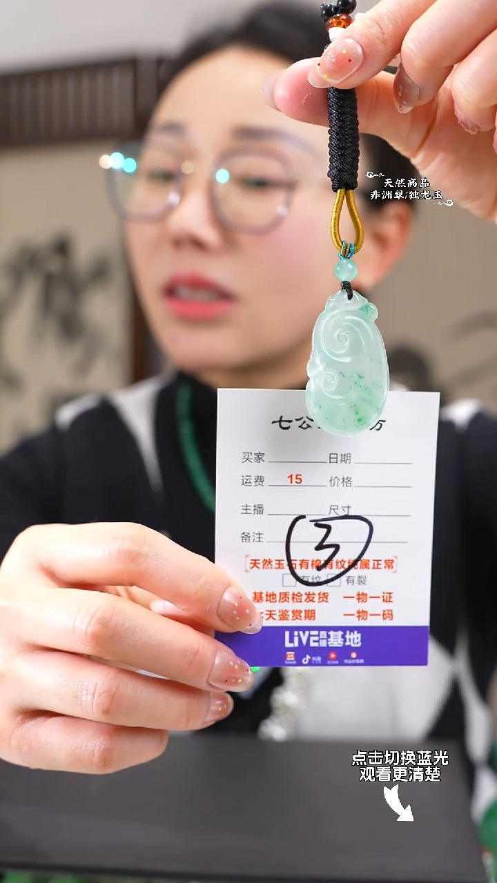 【闪购商品】石英质玉颈饰未镶嵌如意
