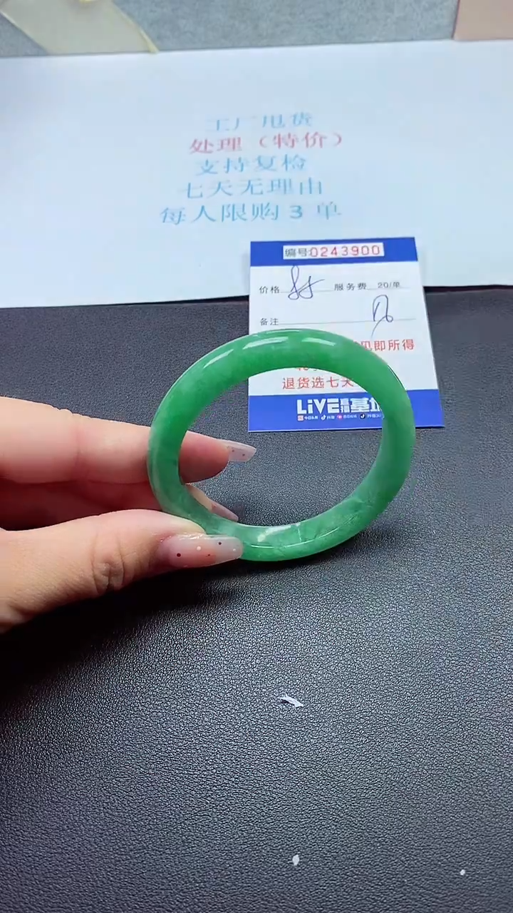 0以实物为准0000243900