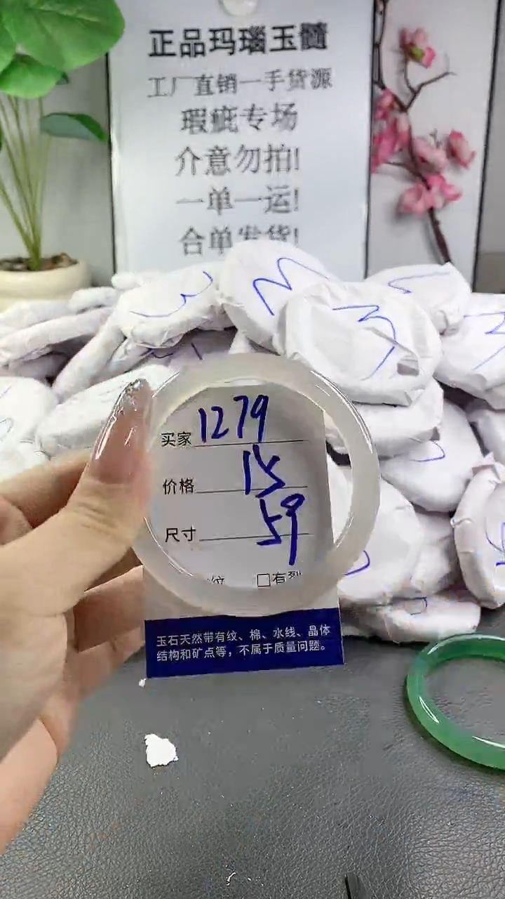 玛瑙/玉髓手镯未镶嵌1279