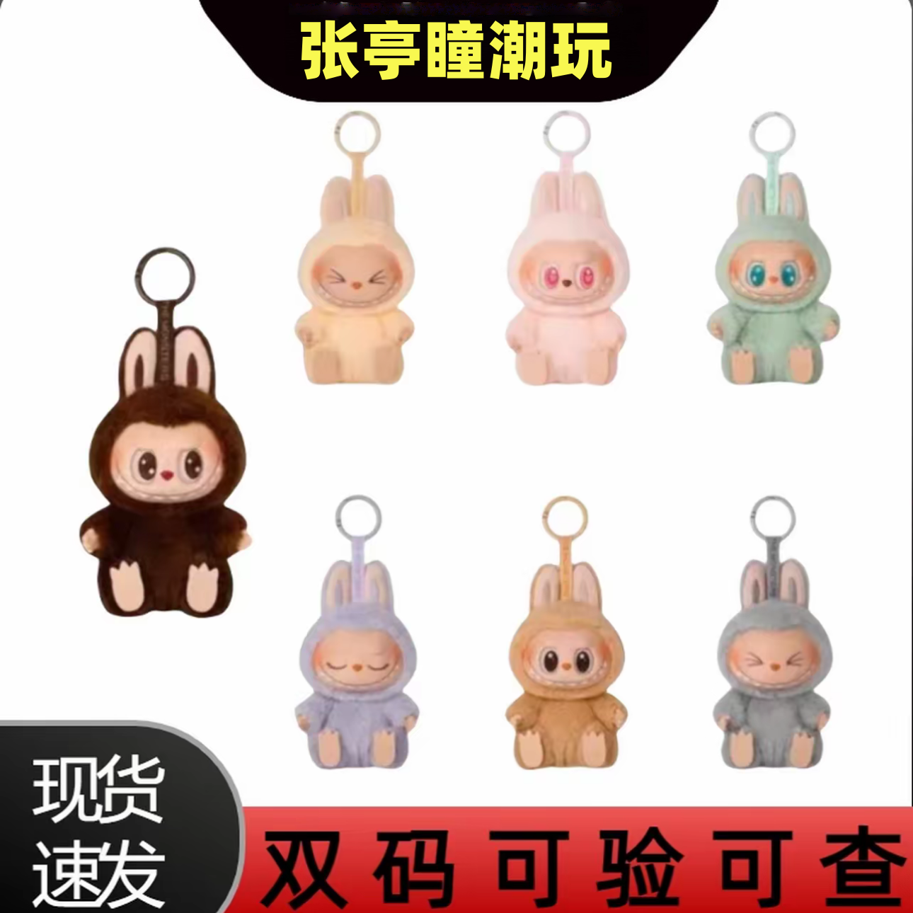 【默认拆盒】坐坐派对潮玩女神闺蜜毛绒玩具礼物钥匙扣包挂