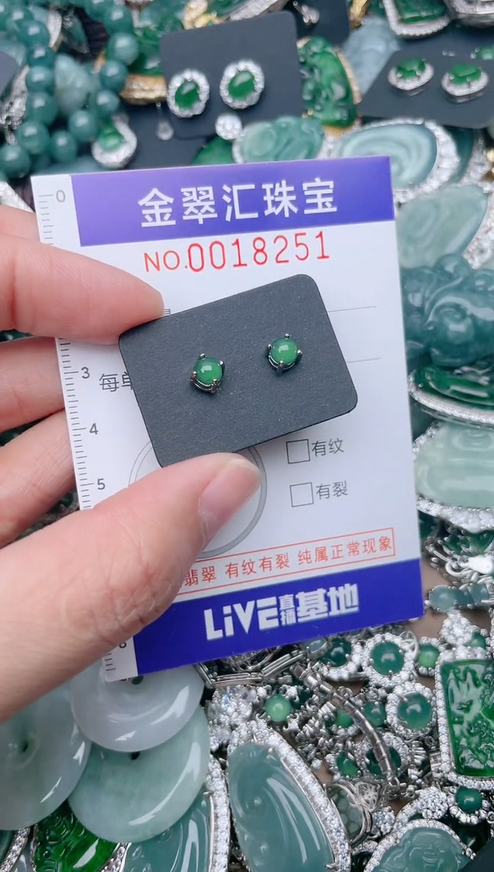 【闪购商品】翡翠颈饰未镶嵌18251......