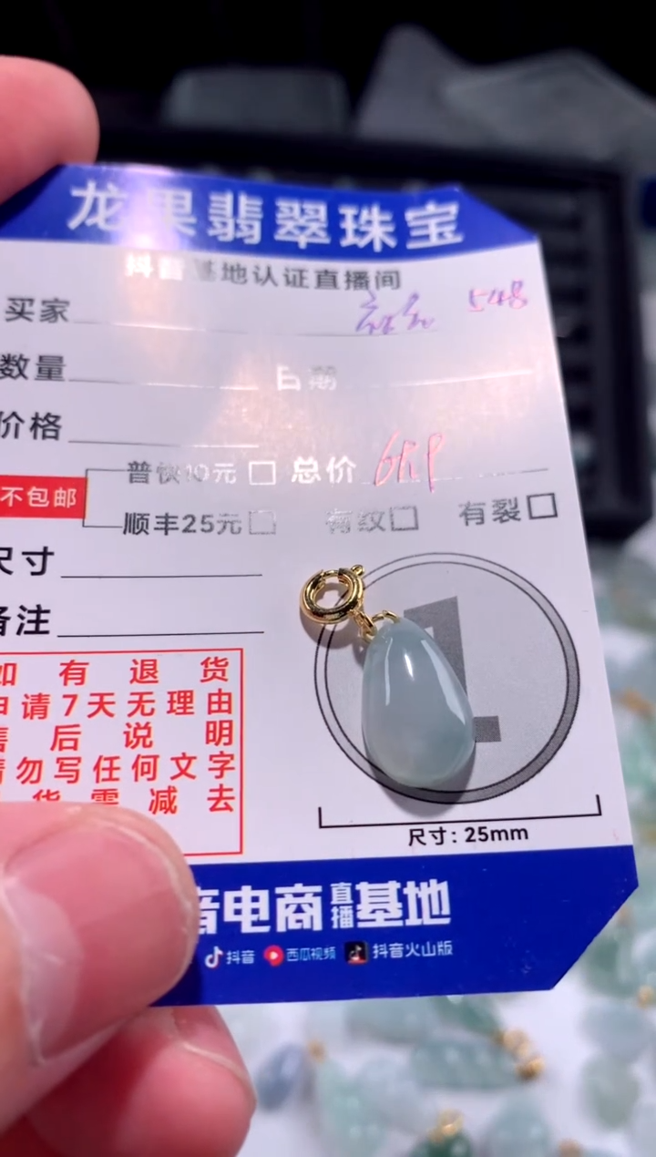 【闪购商品】翡翠颈饰未镶嵌福瓜548