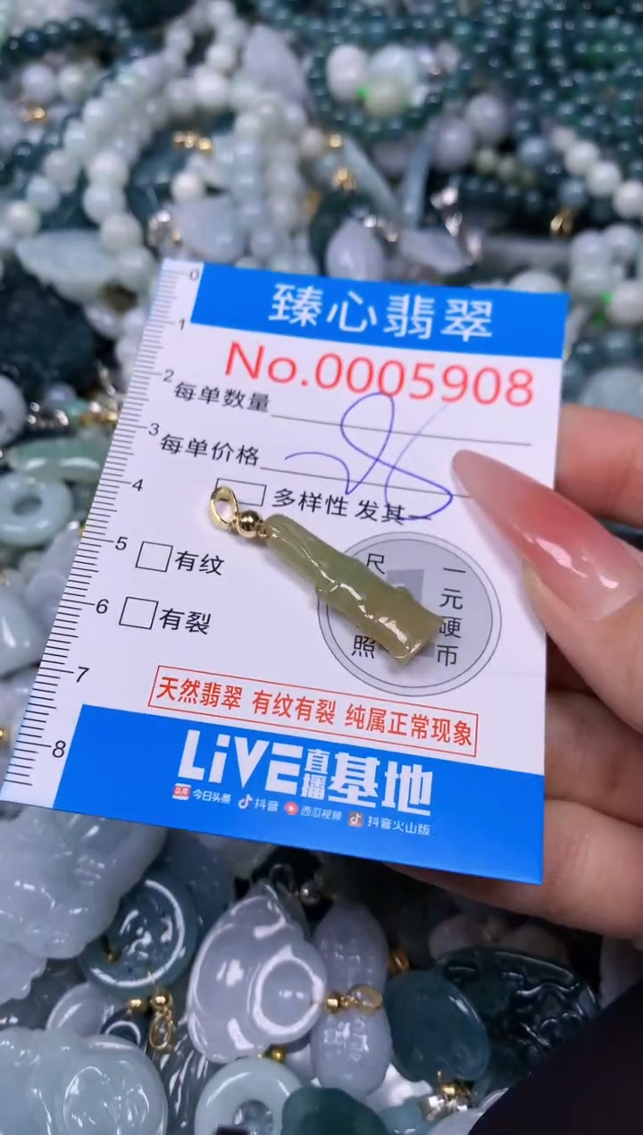 【闪购商品】翡翠颈饰未镶嵌含绳0005908