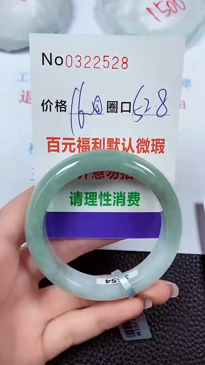 【闪购商品】翡翠手镯未镶嵌00322528