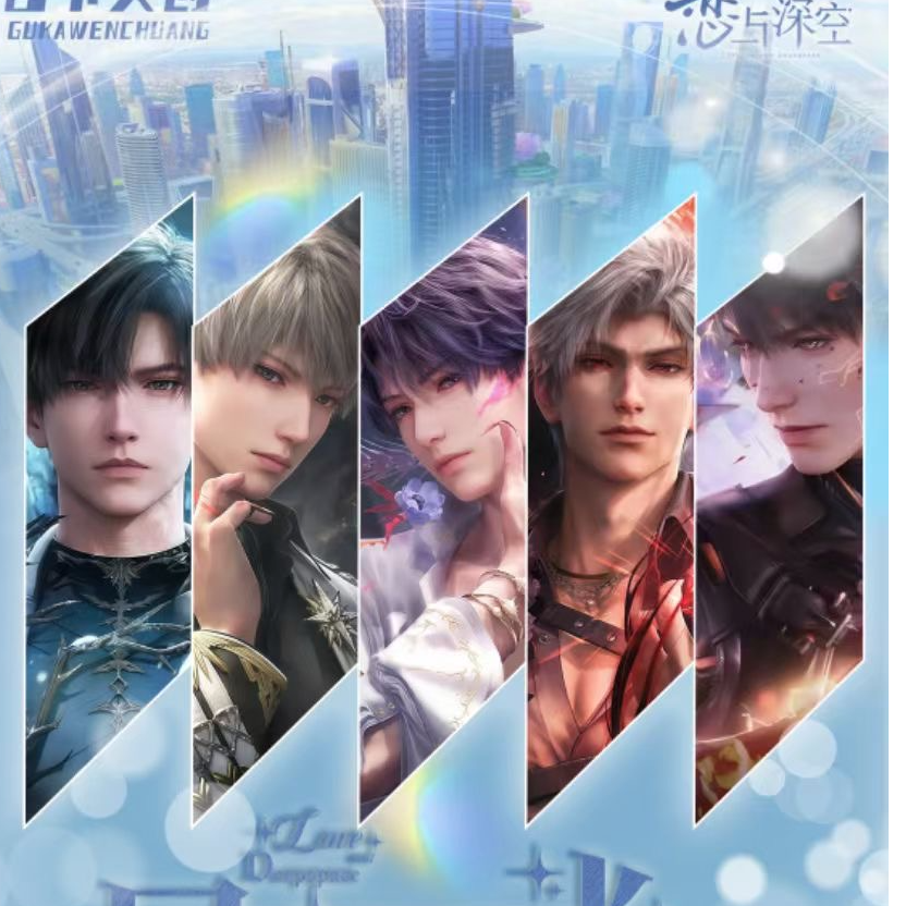 【小新强娶】恋与深空谷卡文创星河迷人系列色纸（直播代拆）