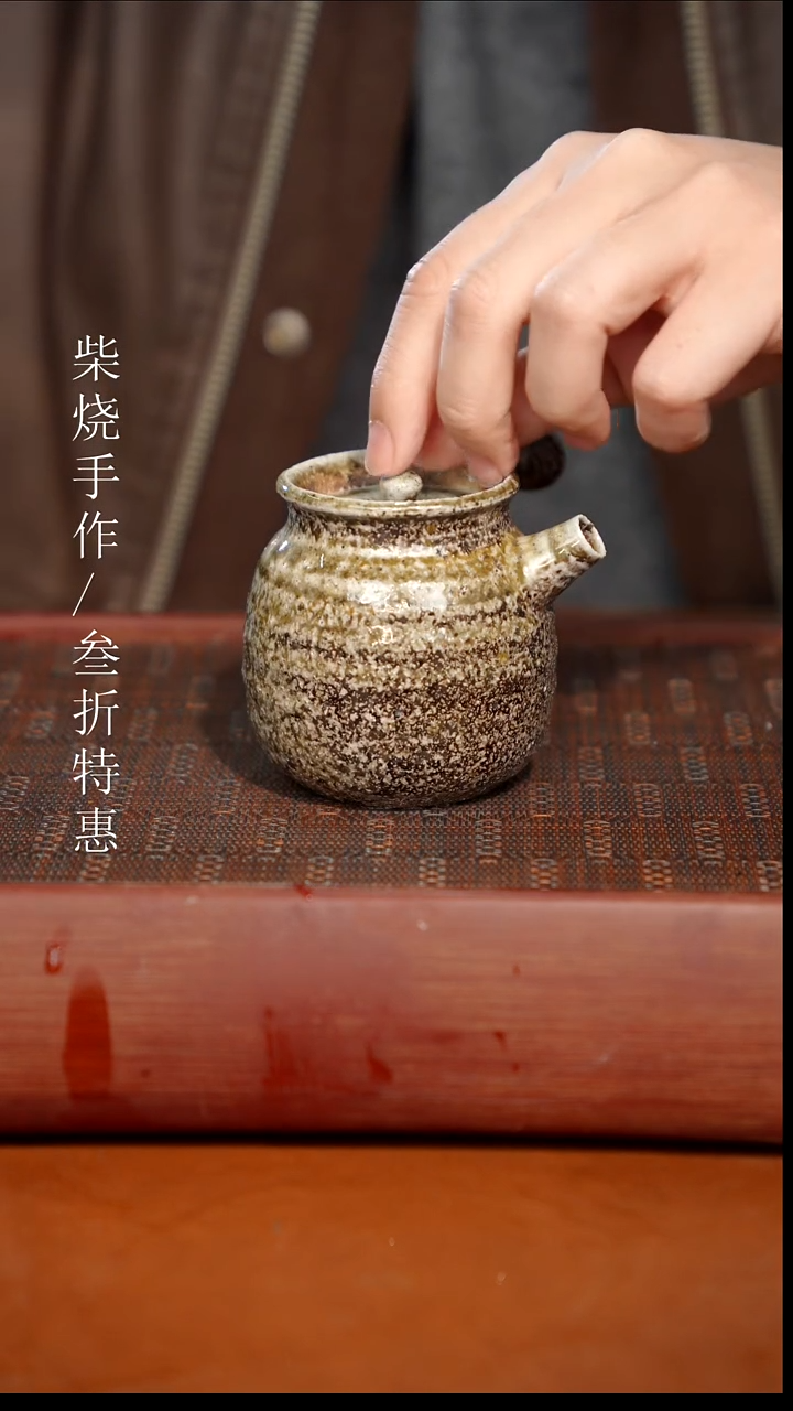 陶瓷奢瓷/瑞寅柴烧茶器（壶）98