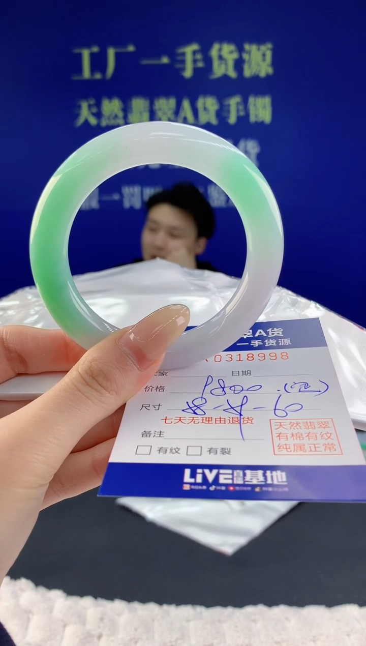 【闪购商品】翡翠手镯未镶嵌天然A货翡翠98