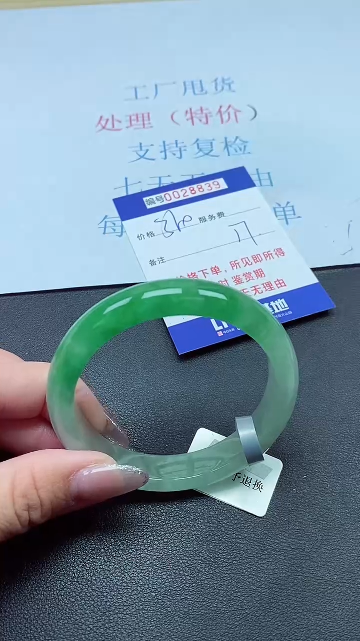 以实物为准0028839