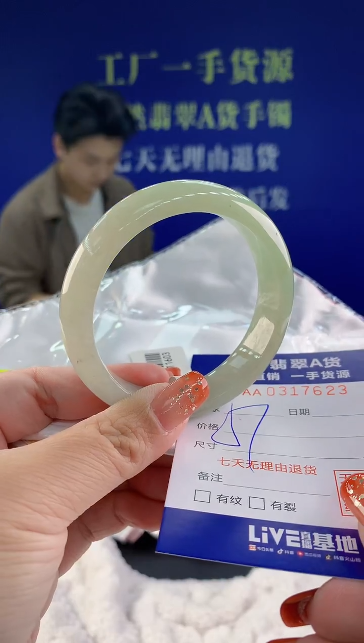 【闪购商品】翡翠手镯未镶嵌天然A货翡翠23