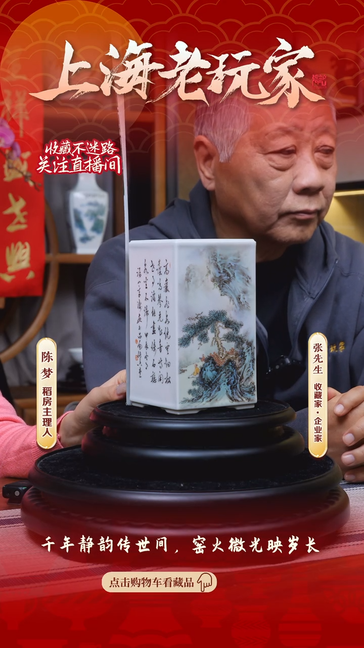 【闪购商品】陈章涛-4号山水四方镶器