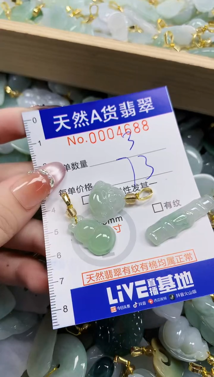 颈饰未镶嵌翡翠白*天然A货翡翠