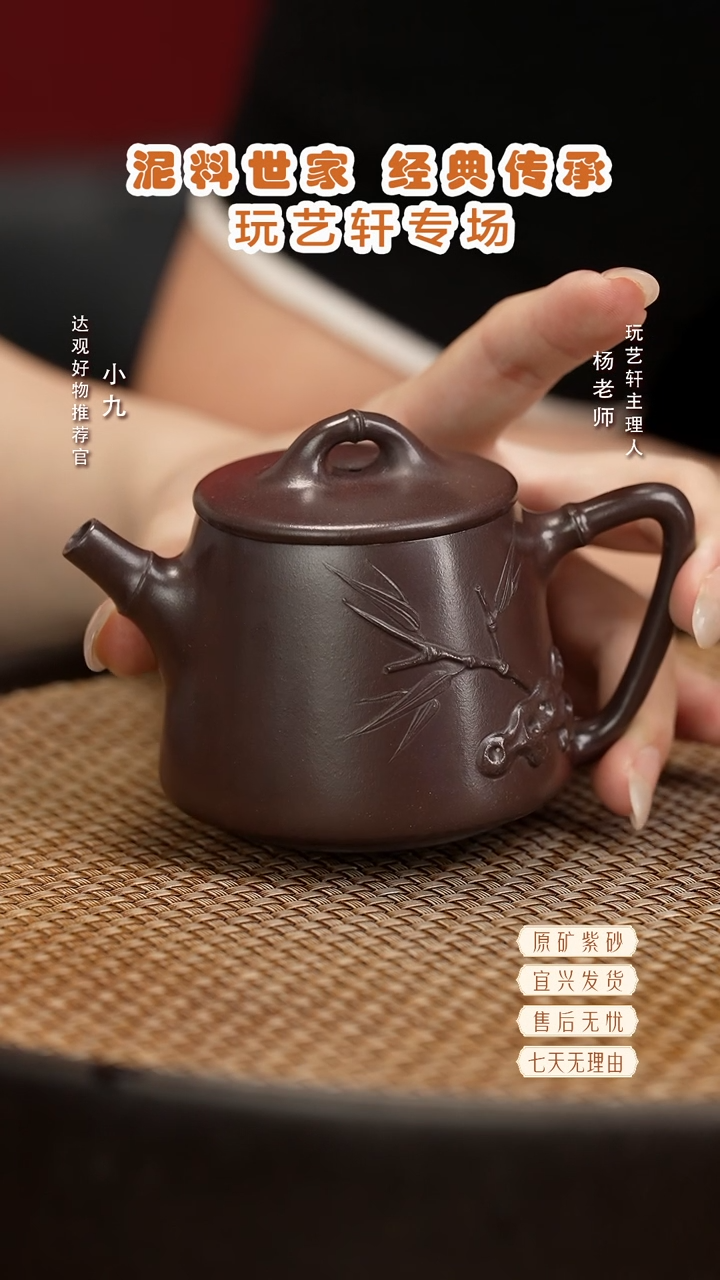 九LHH85徐老师高石瓢竹节紫泥140