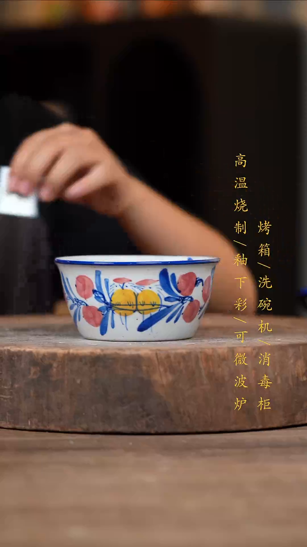 瓷片景德镇高温釉下彩（食品级）