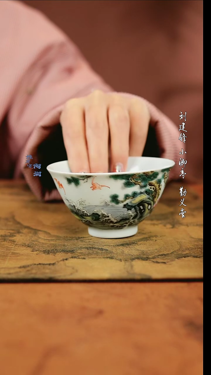 【闪购商品】溢珍堂 福山寿海杯