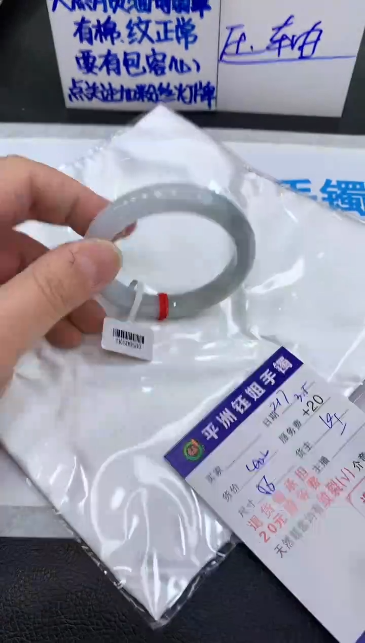 【闪购商品】翡翠手镯未镶嵌111111111111111
