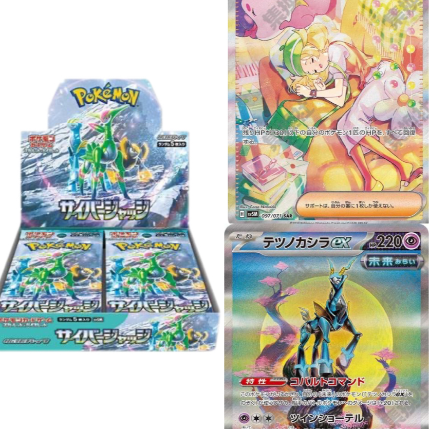 日版【拆盒】朱紫系列【SV4M/SV5M】卡牌卡包【代拆】