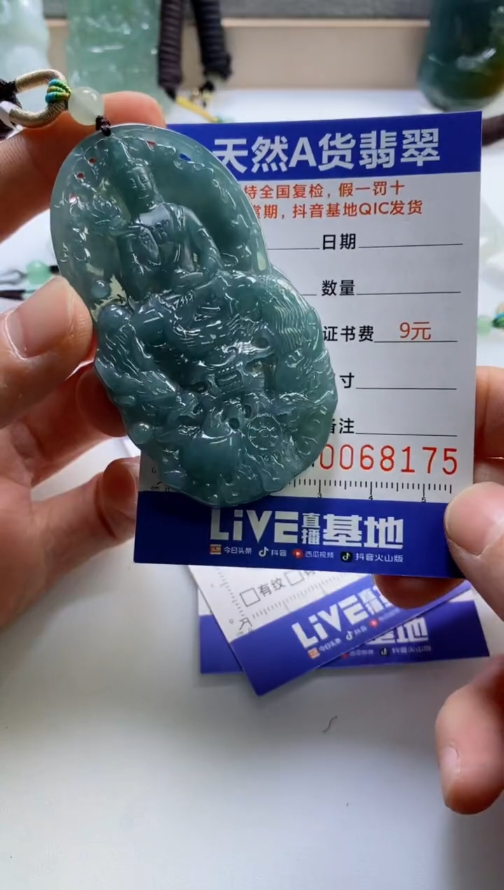 【闪购商品】翡翠挂件未镶嵌         