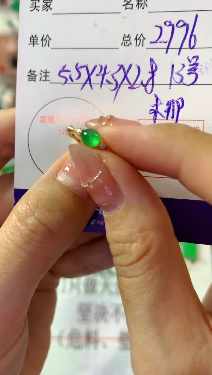 18K金镶嵌戒指翡翠翡翠