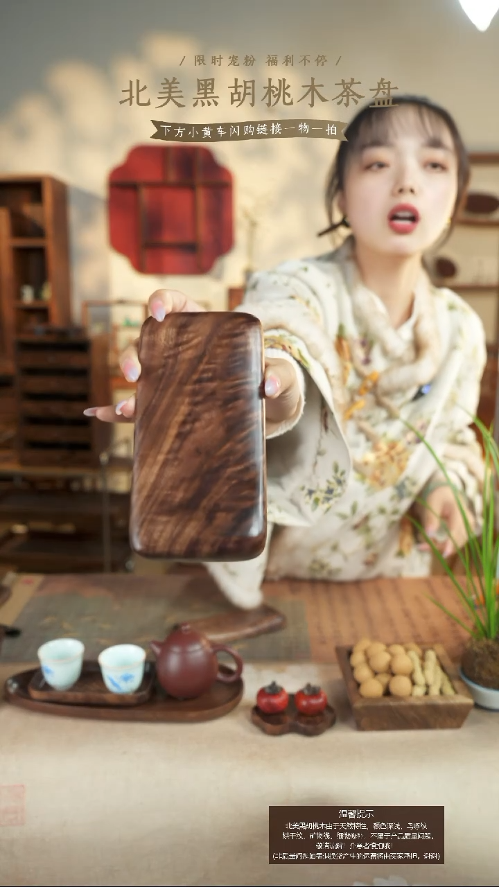 北美黑胡桃木腕托897