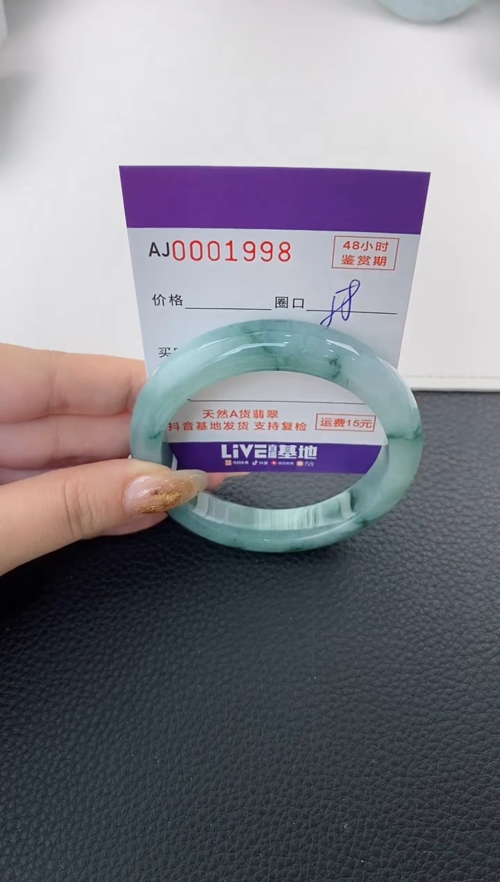 未镶嵌手镯翡翠天然A货翡翠