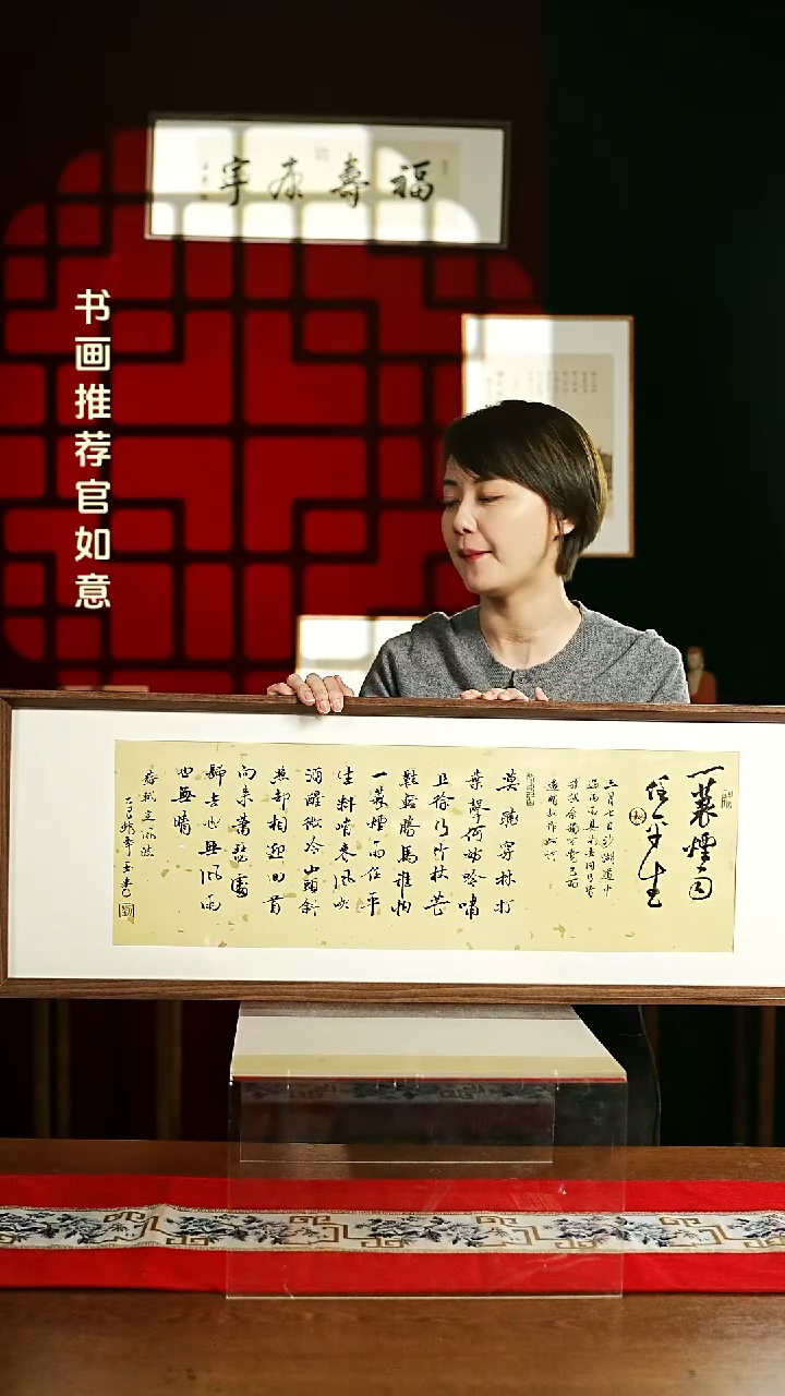 【闪购商品】书法带框书法 30*90 定风波全篇