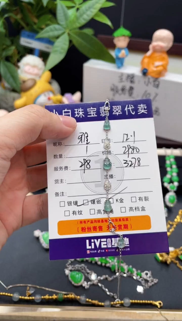 18K金镶嵌手链翡翠雅*手链