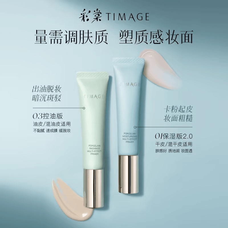 【正品防伪】彩棠TIMAGE妆前乳隔离霜控油保湿持久服帖提亮肤色正装