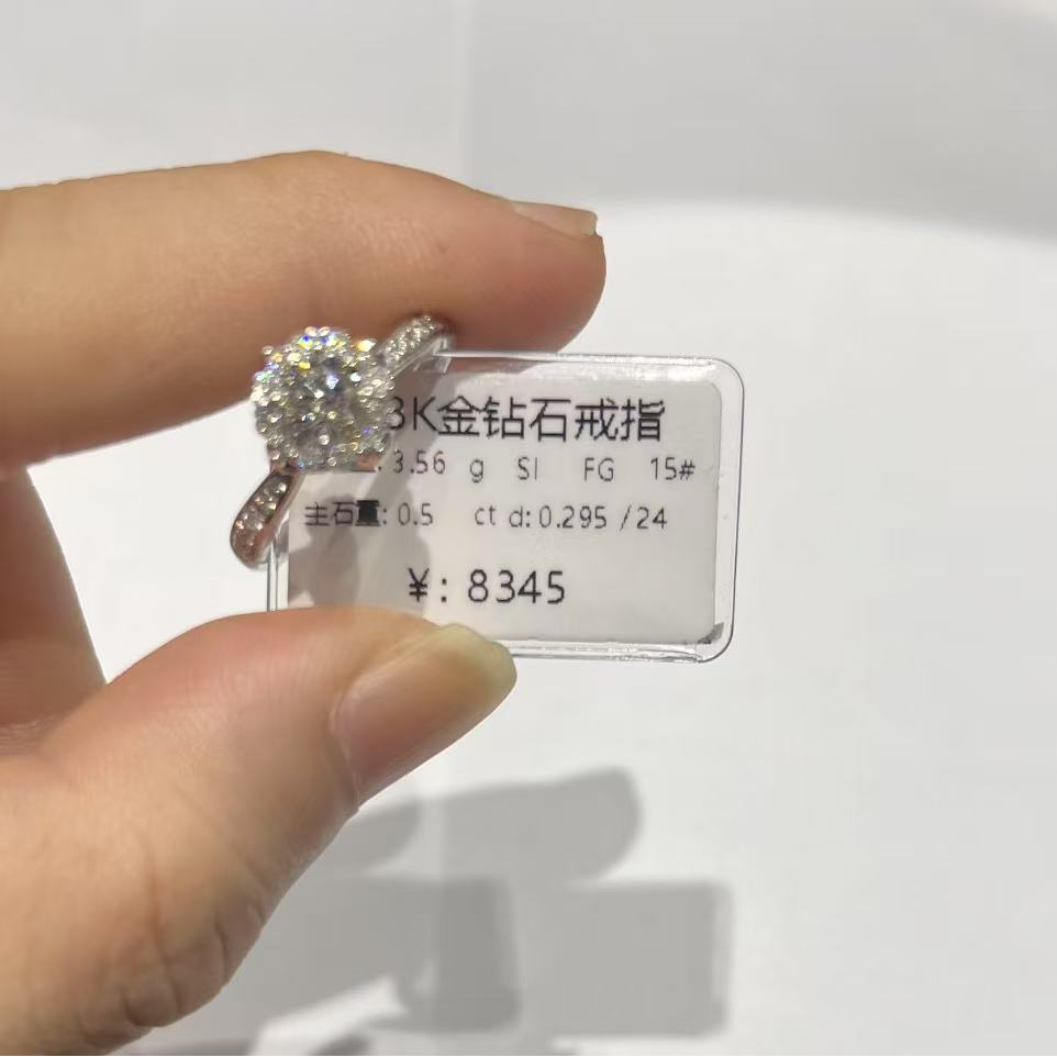 18K金钻石戒指灿若星辰