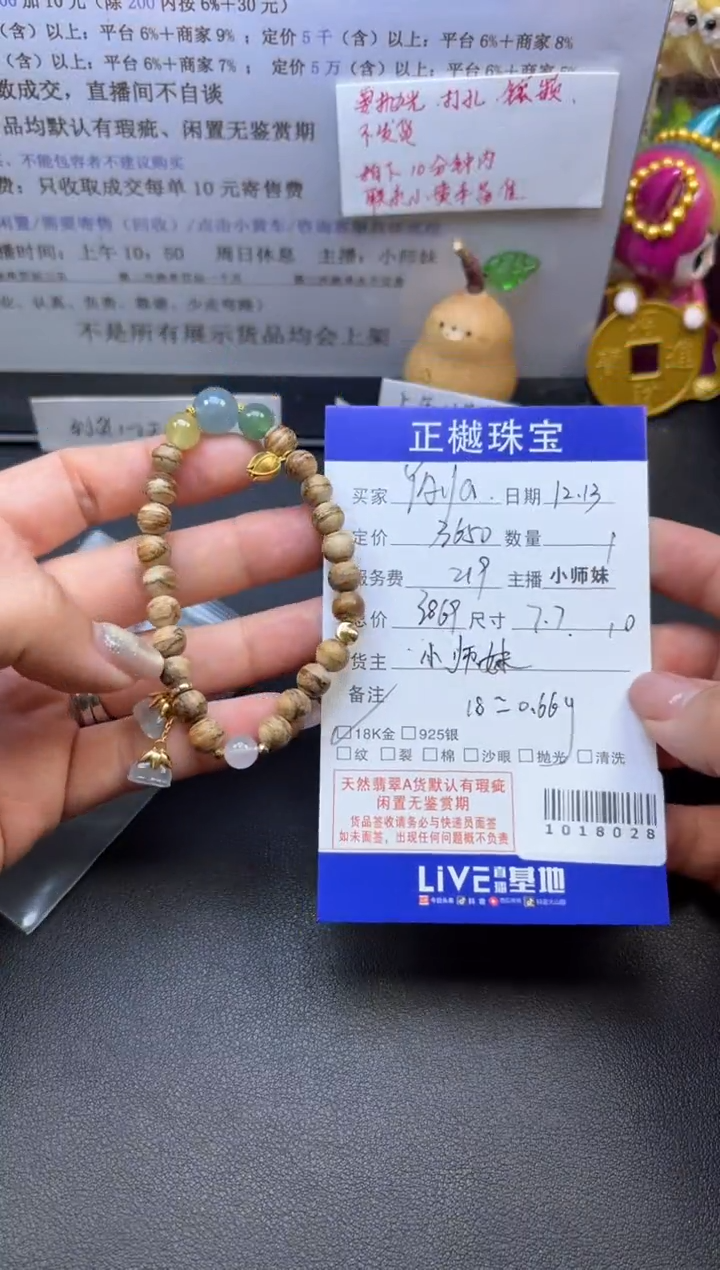 未镶嵌手串翡翠Y****?ZYZB-1018028