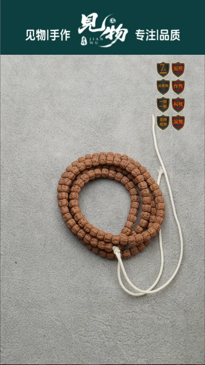 吊坠金刚菩提6.5龙切佛手