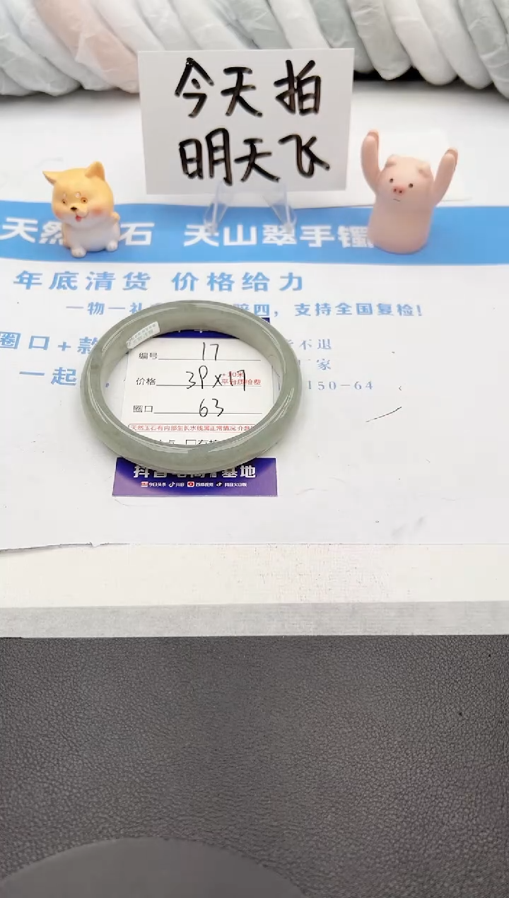 【闪购商品】石英质玉手镯未镶嵌j17-DC63