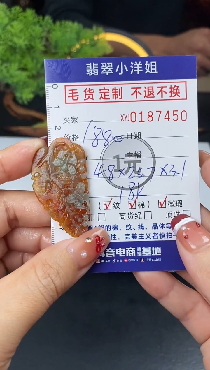 【闪购商品】定制翡翠未镶嵌毛货商品 不退换/7450