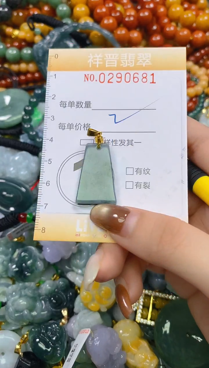 颈饰未镶嵌翡翠闪购0290681